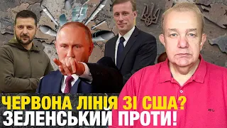 Що насправді: четвер! Київ путін бомбив жорстко! Салліван назвав Зеленському параметри Перемоги?