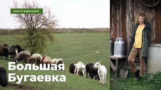 Путешествие одного дня || Велика Бугаївка