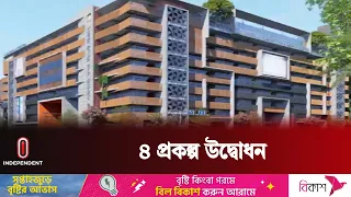 শনিবার ঢাকা সিটির ৪ প্রকল্প উদ্বোধন করবেন প্রধানমন্ত্রী | Pm | Independent TV