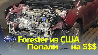 Subaru Forester из Америки (США) Сколько получился в Украине!