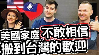 美國媽媽不敢相信搬到台灣的歡迎!🇺🇸❤️🇹🇼 如何決定永久移居到台灣?! Why Did This American Family Decided To MOVE TO TAIWAN?!