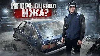 РЕАКЦИЯ ИГОРЯ НА МОЙ ИЖ! ОДА ПОДВЕЛА И СДОХЛА НА ТРАССЕ?