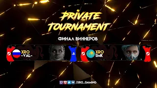 XRO PC Private Tournament | -VaL- vs SMK | Winners Finals