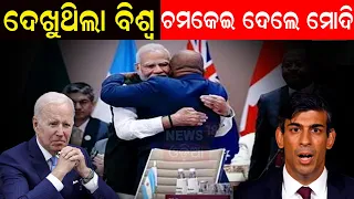 Brazilକୁ ମିଳିଲା ବଡ଼ ଦାୟିତ୍ୱ, G20 Summit 2023 ପାଇଁ କାମ ଦେଲେ ମୋଦି | PM Narendra Modi | Odia News