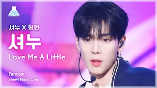 [예능연구소] SHOWNU X HYUNGWON SHOWNU - Love Me A Little(셔누X형원 셔누) FanCam | Show! MusicCore | MBC230805방송