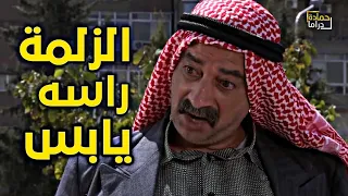 الزلمة ترك الضيعة وراح عالمدينة تخانق مع الكل ، من احلى حلقات مرايا