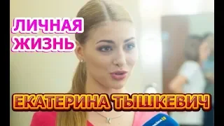 Екатерина Тышкевич - биография, личная жизнь, муж, дети. Актриса сериала Ничто не случается дважды