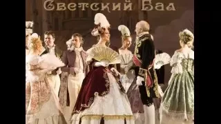 Чайковский - Полонез