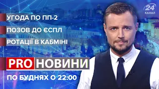 Зрада союзників / судовий позов від Росії / зелено-сіра влада | Pro новини, 22 липня 2021