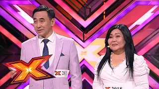 Дуэт "АСАУ ЖУРЕК". Прослушивания. Эпизод 3. Сезон 9. X Factor Kazakhstan