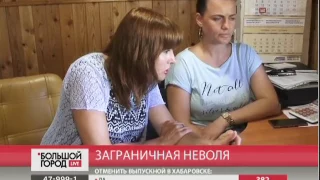 Заграничная неволя. Большой город live 22/06/2017 GuberniaTV