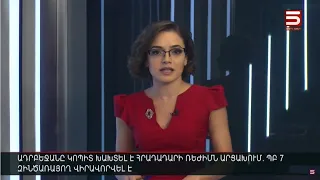 Հայլուր 15:30 Ադրբեջանը հարվածել է նաև ԱԹՍ-ներով. հայկական կողմը 7 վիրավոր ունի | 03.08.2022