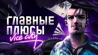 ЗАЧЕМ МЫ ДОБАВИЛИ VICE CITY НА АРИЗОНУ