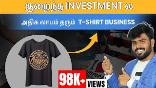 T-Shirt Business with Zero Investment | Beginners Guide in Tamil