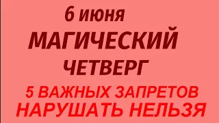 6 июня народный праздник Симеонов день. Что делать нельзя. Народные приметы и традиции.