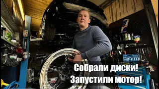 Наконец запустили мотор! Собрали диски!