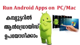 Install Android Apps On PC - Andy The best Android Emulator For PC & Mac 2018