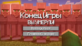 ЗА ЧТО ЖИТЕЛИ ОТОМСТИЛИ МНЕ В МАЙНКРАФТ | Риколит Minecraft