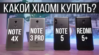 Большое СРАВНЕНИЕ! Xiaomi Redmi Note 5 & Redmi 5 Plus & Redmi Note 3 Pro & Redmi Note 4X