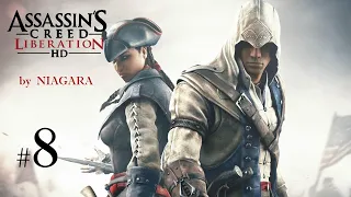 Assassin's Creed Liberation ✔ {СЕРИЯ 8} ХВАТИТ ЛЖИ! ФИНАЛ