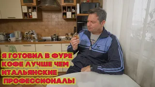 Работая на фуре 20 лет чтобы не сойти с ума. Я придумывал различные хобби