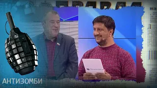 Грибы в школе! Все ужасы оккупированного Донбасса — Антизомби на ICTV