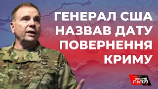 «ЗСУ можуть зайти в Крим вже до середини 2023 року», - колишній командувач армії США Бен Годжес