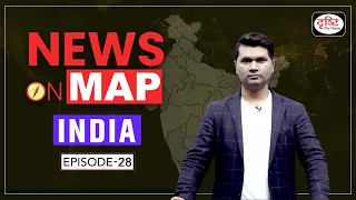 NEWS ON MAP India | Ep-28 | PLACES IN NEWS UPSC 2024 | DRISHTI IAS