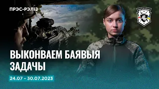 Новости недели: новые боевые задачи | Полк Калиновского