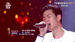 [Vietsub live] Em có khỏe không? 你，好不好 - Châu Hưng Triết (Eric Chou)