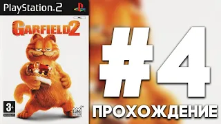 Garfield: A Tail of Two Kitties PS2 - Прохождение / Playthrough #4