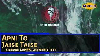 Apni To Jaise Taise | M Solo - Kishore Kumar, Laawaris 1981 (Home Karaoke)