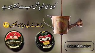 Which Shoe Polish Is Best to Use in Pakistan || Kiwi Vs Cherry Blossom Shoe Polish #shoepolish