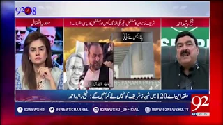 92at8 - 03 August 2017 - 92NewsHDPlus