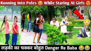 Running Into Poles😂While Staring at Girls🥰 || Epic Reaction || Kolkata Pranks || Pranks Khor