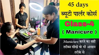 सीखें पार्लर जैसा Manicure 💅 करना घर पर step by step Hindi | Manicure at salon | Manicure at Home...