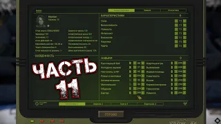 ATOM RPG TRUDOGRAD - Прохождение Часть 11