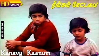 Kanavu Kaanum HD - Vairamuthu |  K.J.Yesudas | Neengal Kettavai | Tamil Evergreen Love Hits
