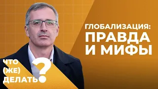 Сергей Гуриев о том, почему в изоляции невозможно развитие