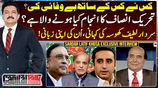 Who betrayed whom? - Sardar Latif Khosa Exclusive Interview - Capital Talk - Geo News