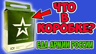 What do Russian soldiers eat in the Russian army?