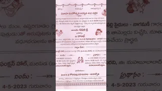 pelli pusthakam