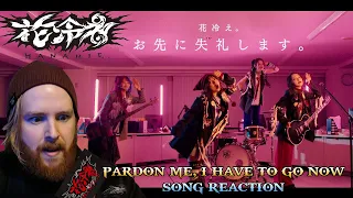 HANABIE - Pardon Me, I Have To Go Now 【花冷え。】 - お先に失礼します (Song Reaction)