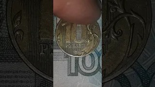 монета 10 рублей 2010 года ммд РФ