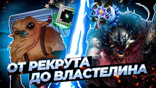 от рекрута до властелина  Dota 2 stream | Дота 2 прямая трансляция. Патч 7.32