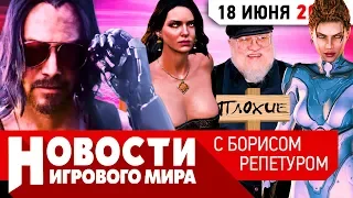 ПЛОХИЕ НОВОСТИ The Elder Scrolls 6, Cyberpunk 2077, Starcraft всё, Elden Ring, Witcher 3, Fallout 76