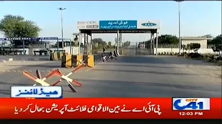 12pm News Headlines | 20 June 2020 | City41