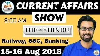8:00 AM - CURRENT AFFAIRS SHOW 15-16 Aug | RRB ALP/Group D, SBI Clerk, IBPS, SSC, UP Police