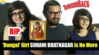 THROWBACK Video: Aamir Khan's Dangal Actress Suhani Bhatnagar UNTIMELY Demise