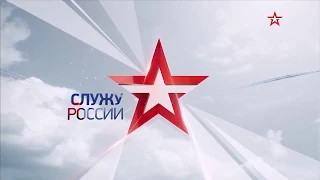 80 лет ДВОКУ (Служу России от 16 02 20)